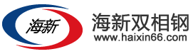 江蘇海新雙相鋼有限公司雙相鋼營銷型網站代運營案例