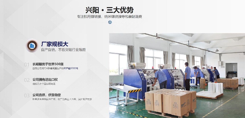 江蘇興陽塑料科技營銷型網站建設案例